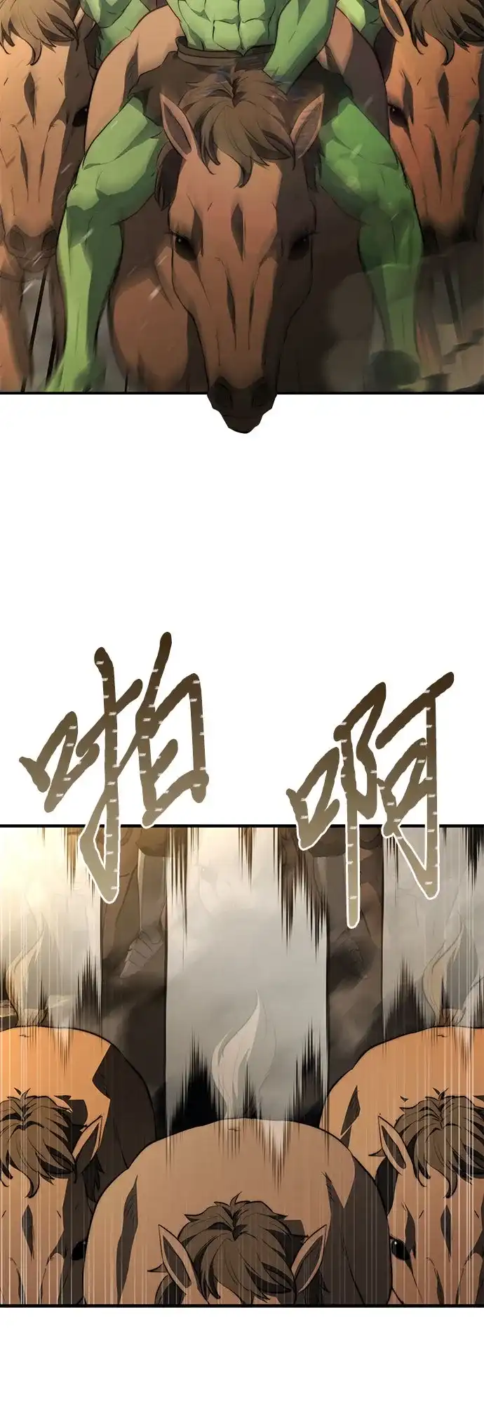 《卖药的皇太子》第101话 第62页