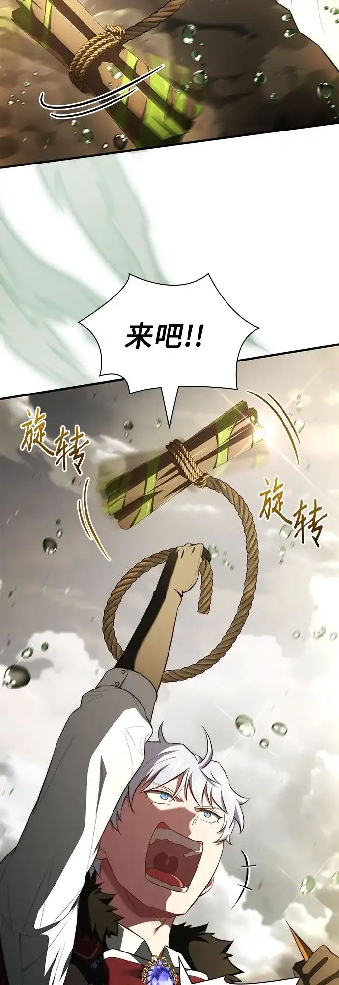 《卖药的皇太子》第101话 第36页