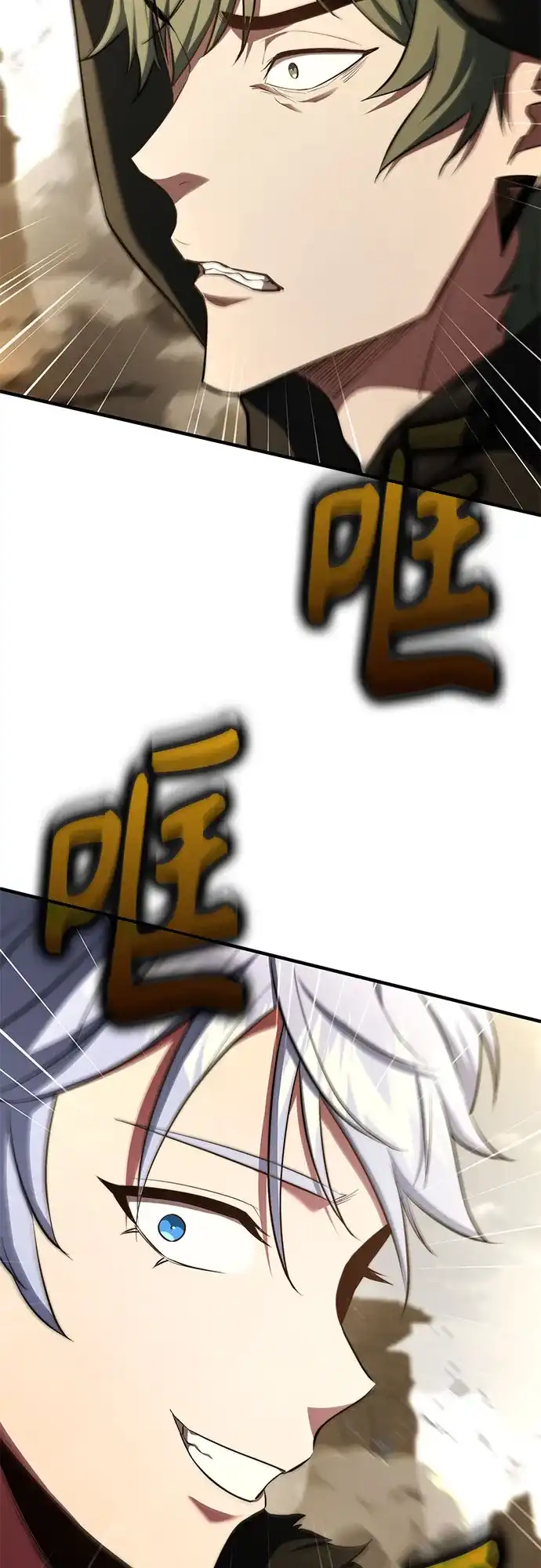《卖药的皇太子》第101话 第39页
