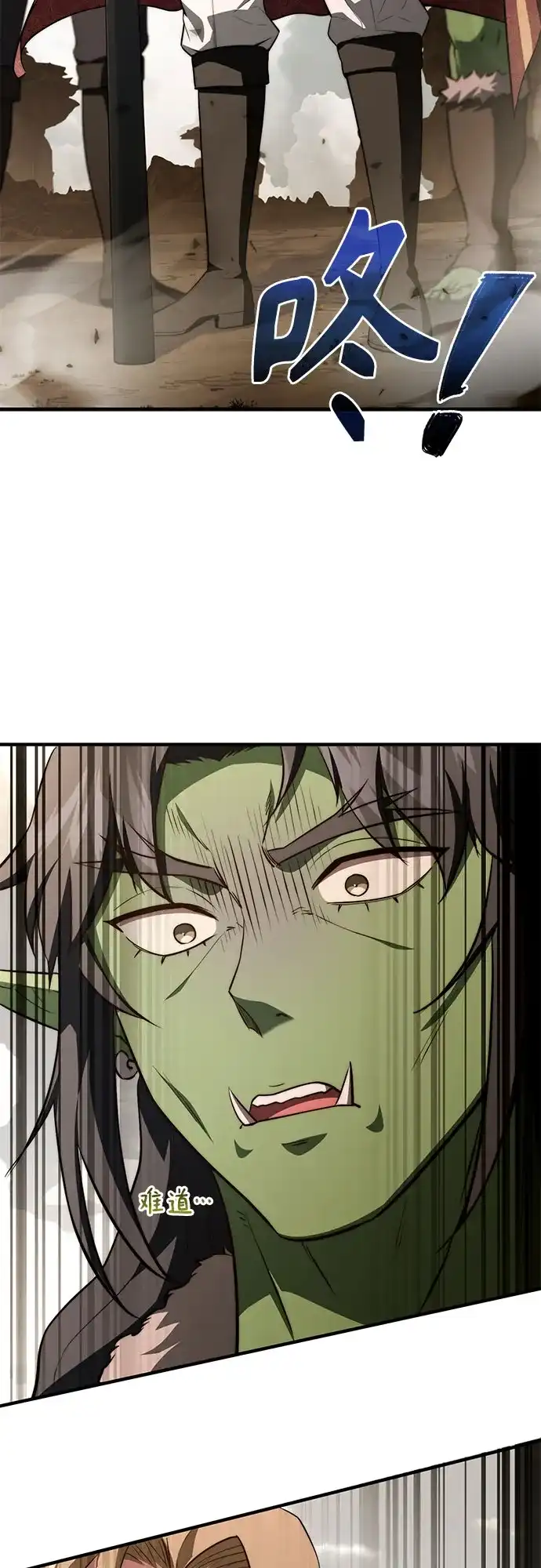 《卖药的皇太子》第102话 第52页