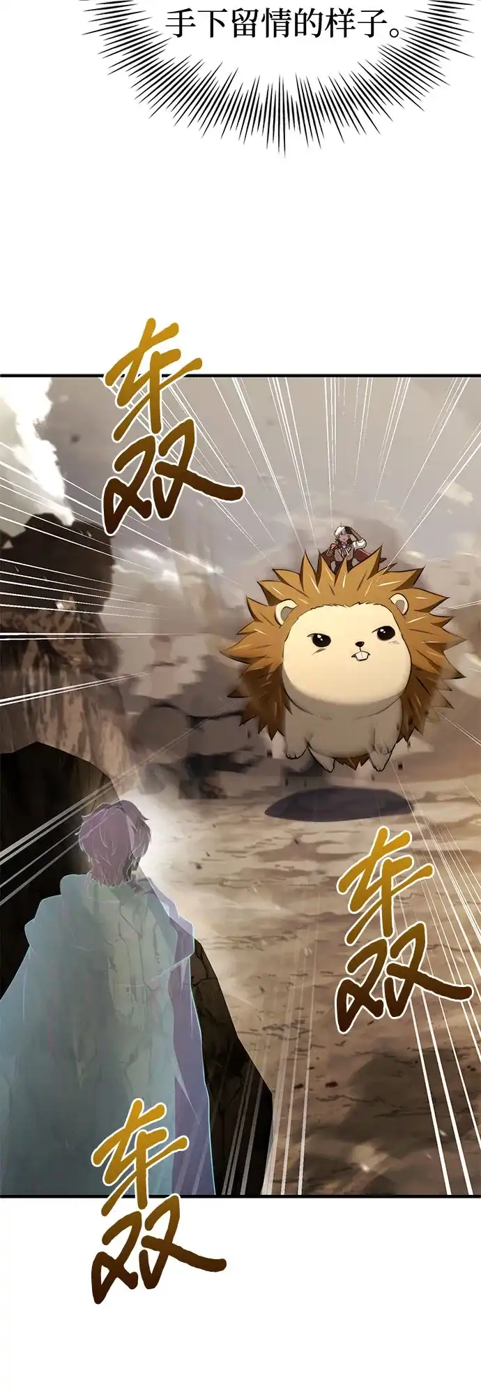 《卖药的皇太子》第102话 第18页