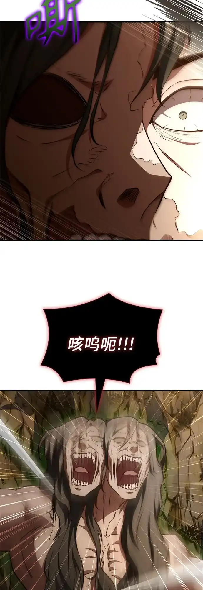 《卖药的皇太子》第102话 第58页