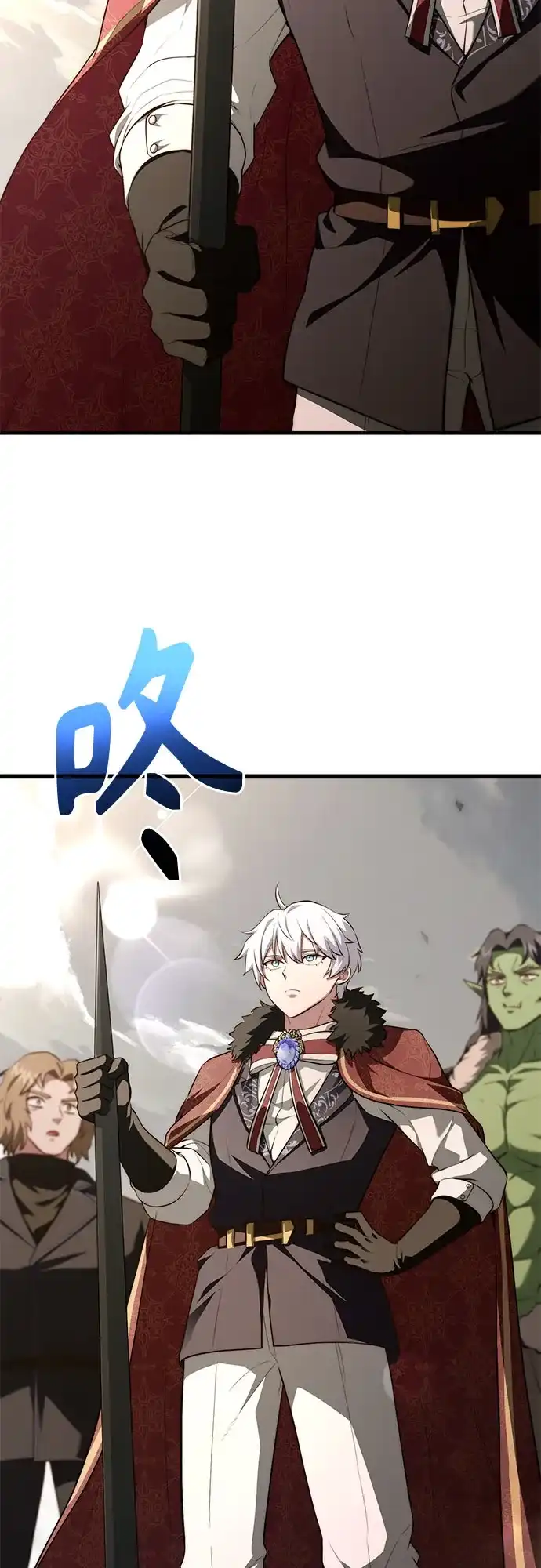 《卖药的皇太子》第102话 第51页