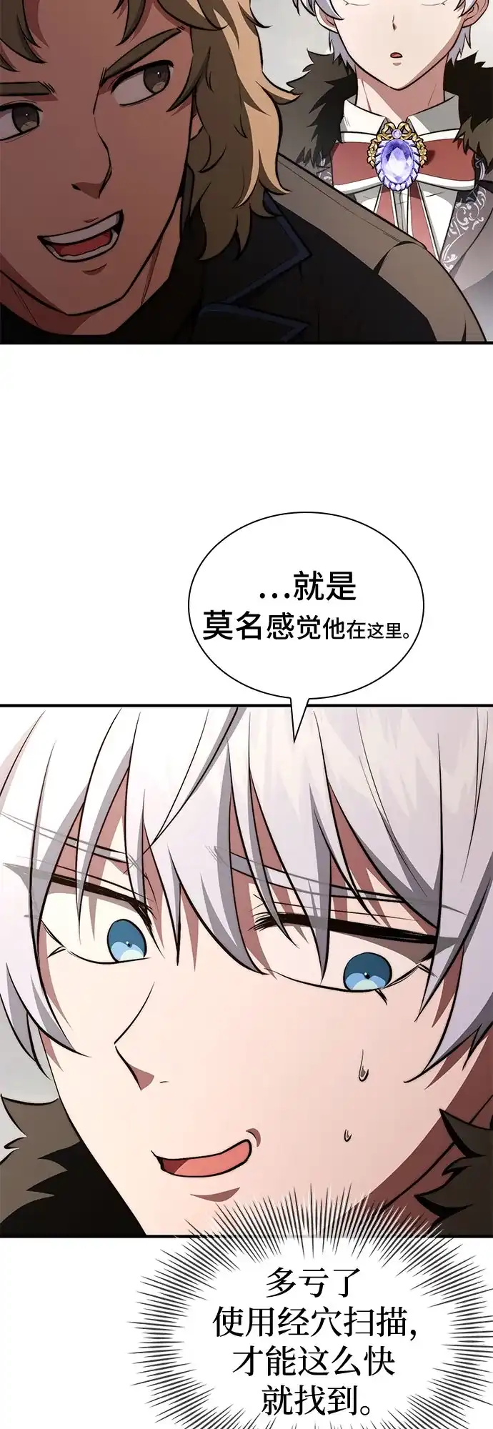 《卖药的皇太子》第102话 第38页