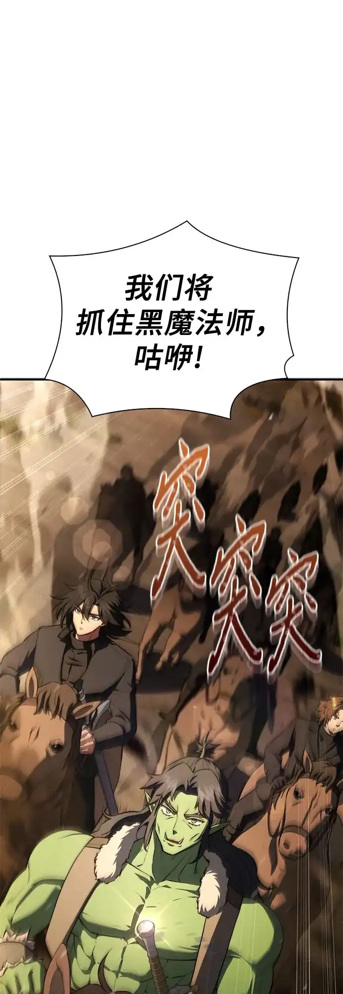 《卖药的皇太子》第102话 第2页