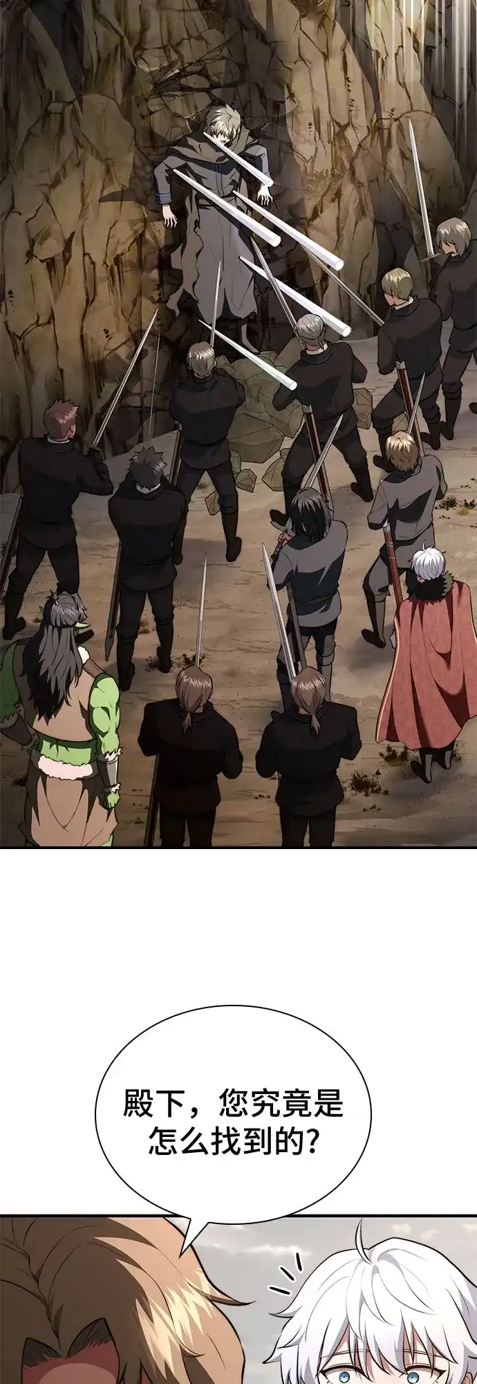 《卖药的皇太子》第102话 第37页