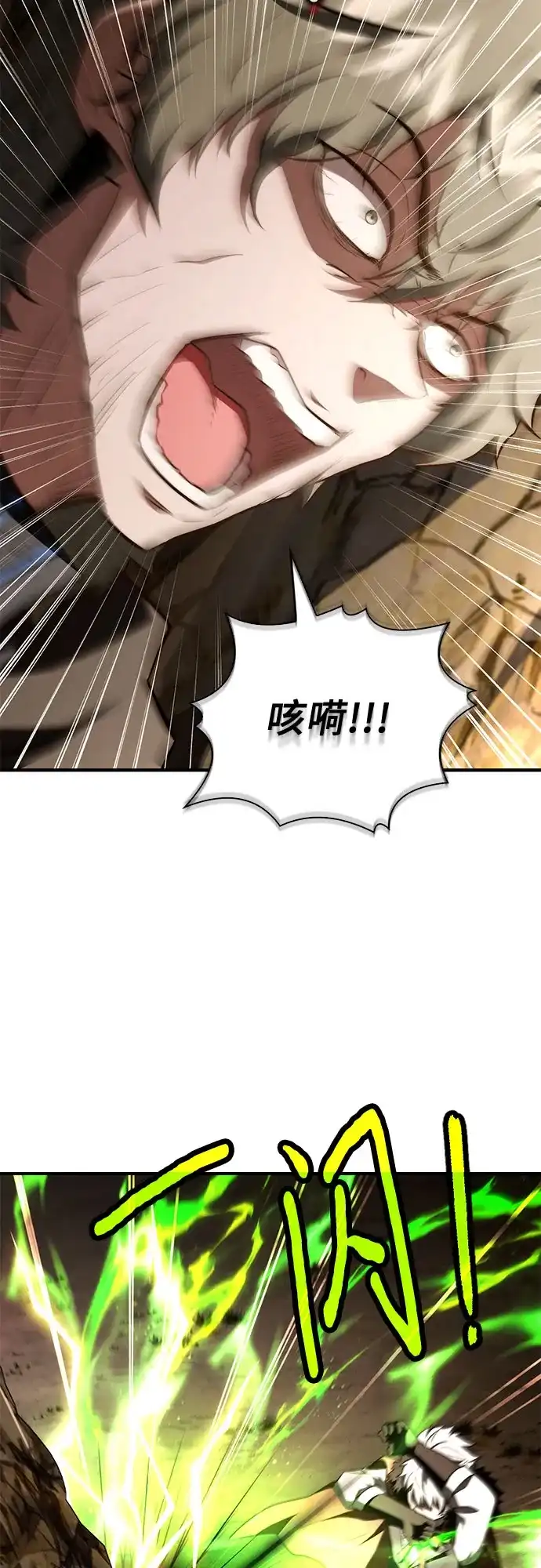 《卖药的皇太子》第102话 第56页
