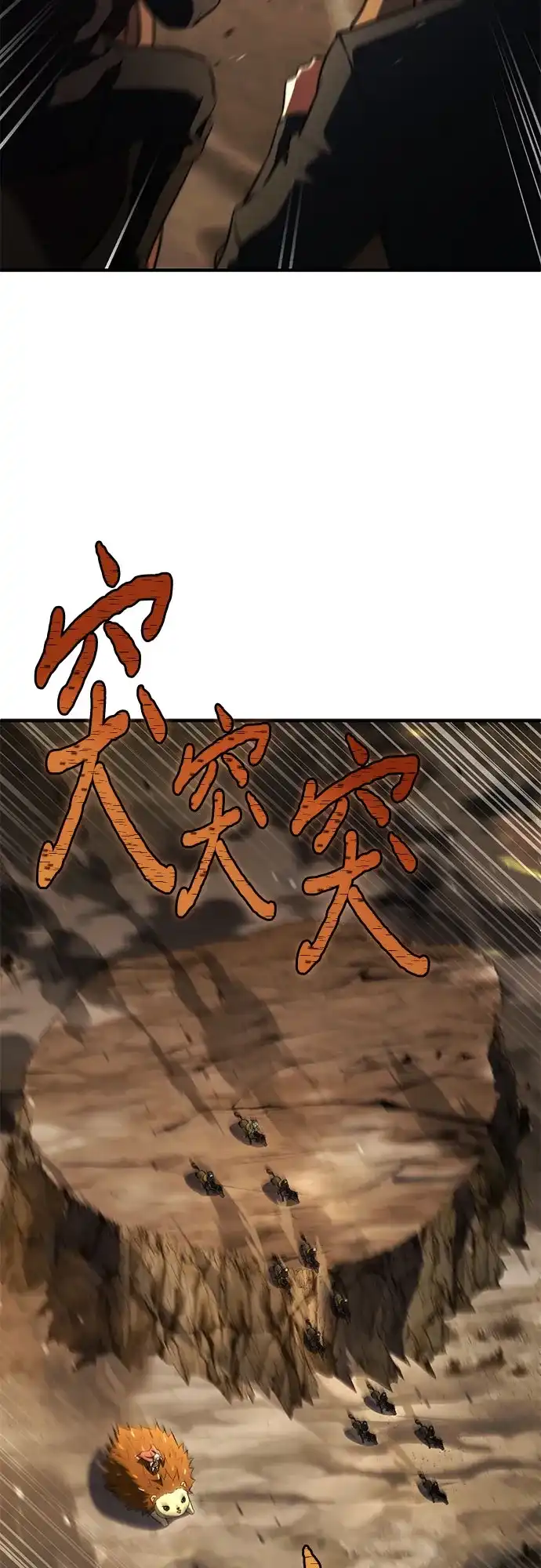 《卖药的皇太子》第102话 第9页