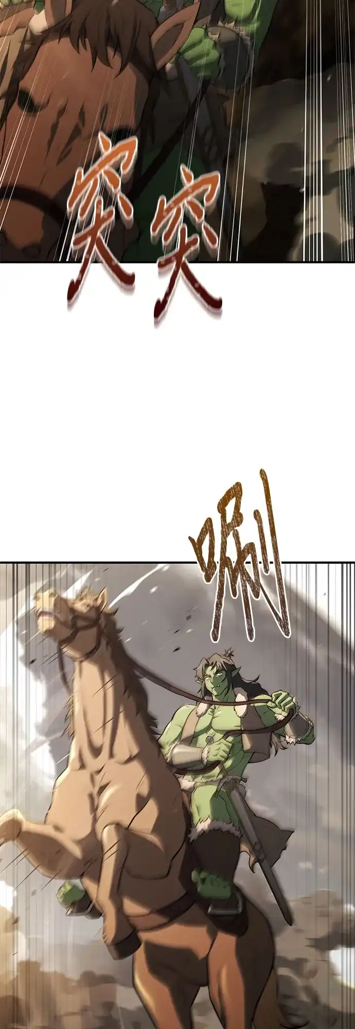 《卖药的皇太子》第102话 第3页