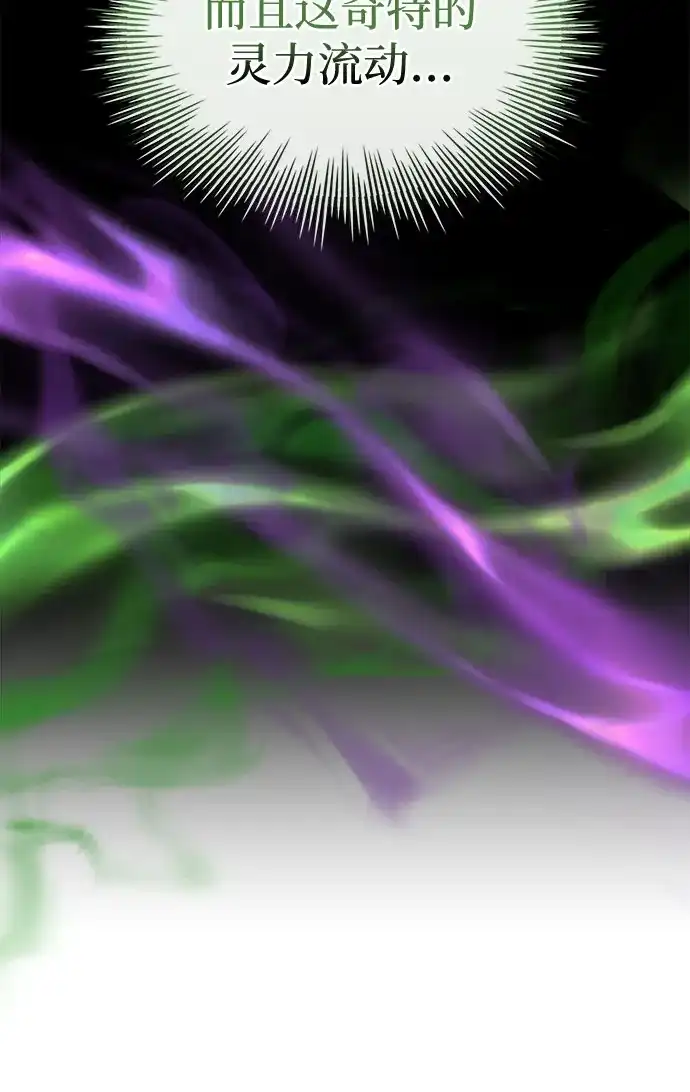 《卖药的皇太子》第102话 第49页