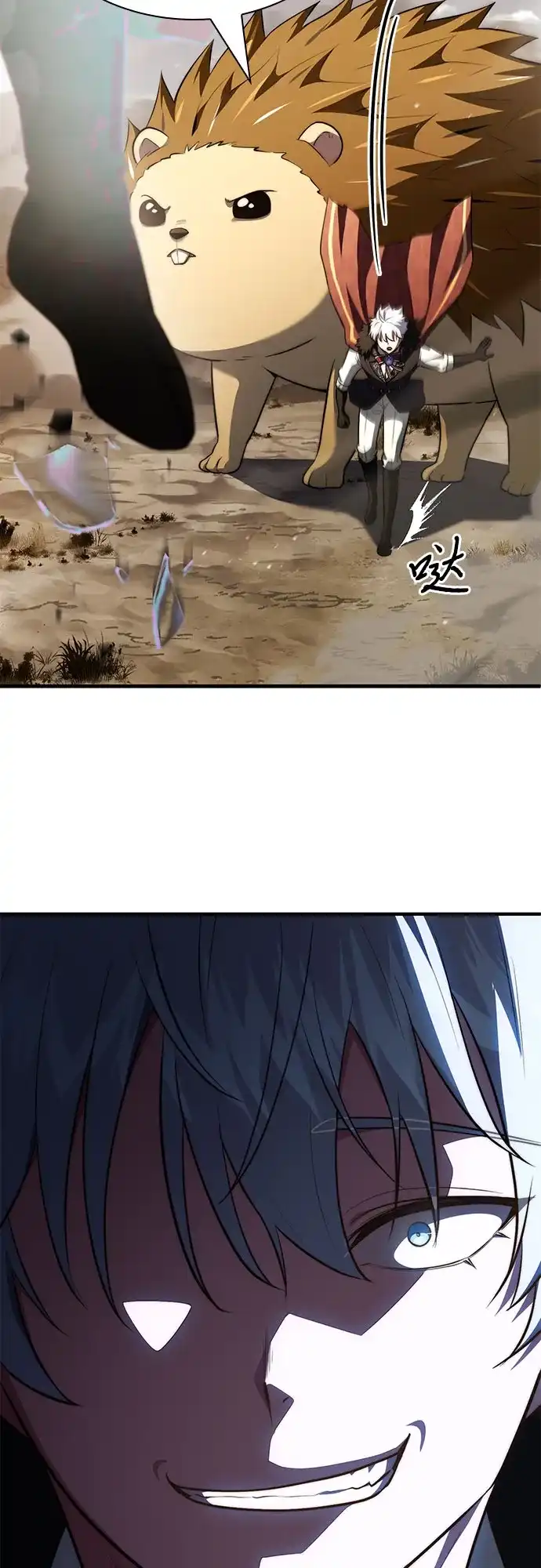 《卖药的皇太子》第102话 第31页