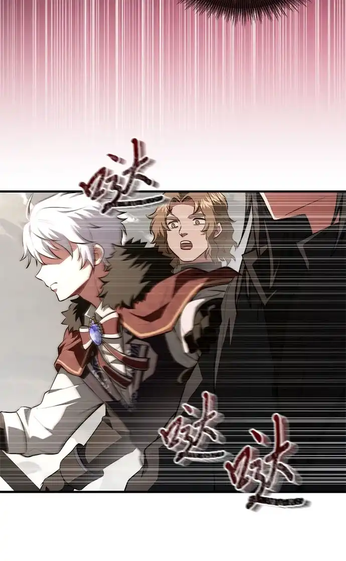 《卖药的皇太子》第102话 第45页