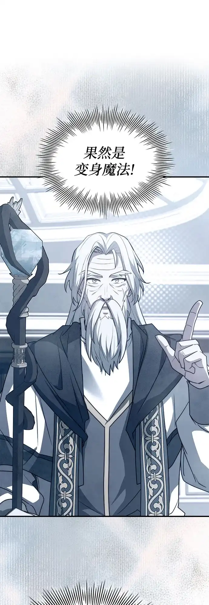 《卖药的皇太子》第102话 第60页