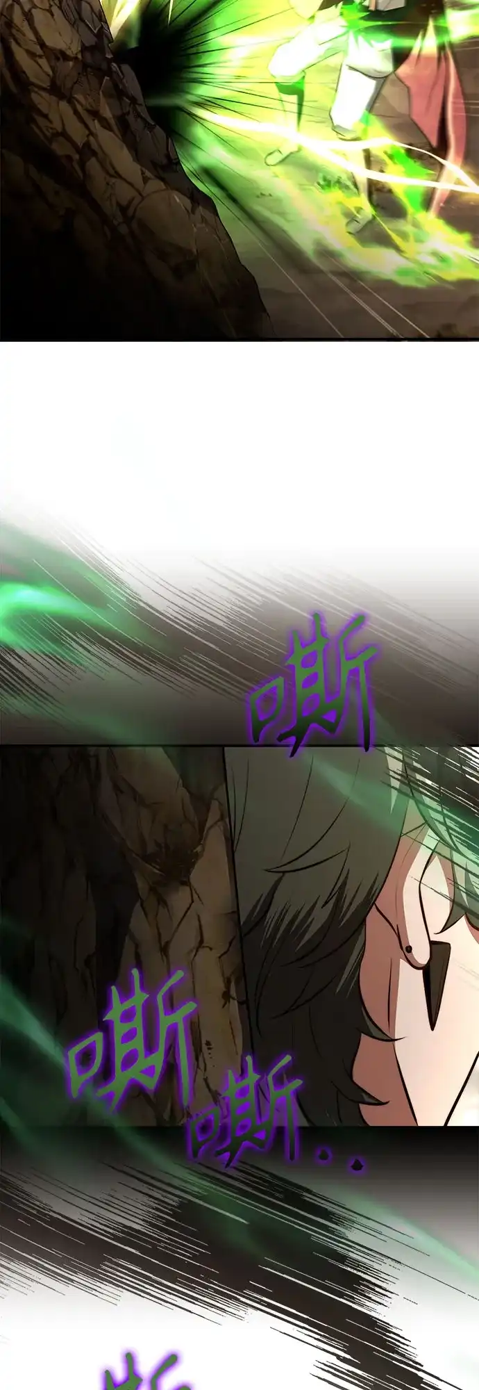 《卖药的皇太子》第102话 第57页