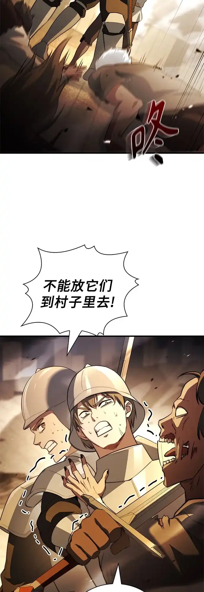 《卖药的皇太子》第103话 第42页