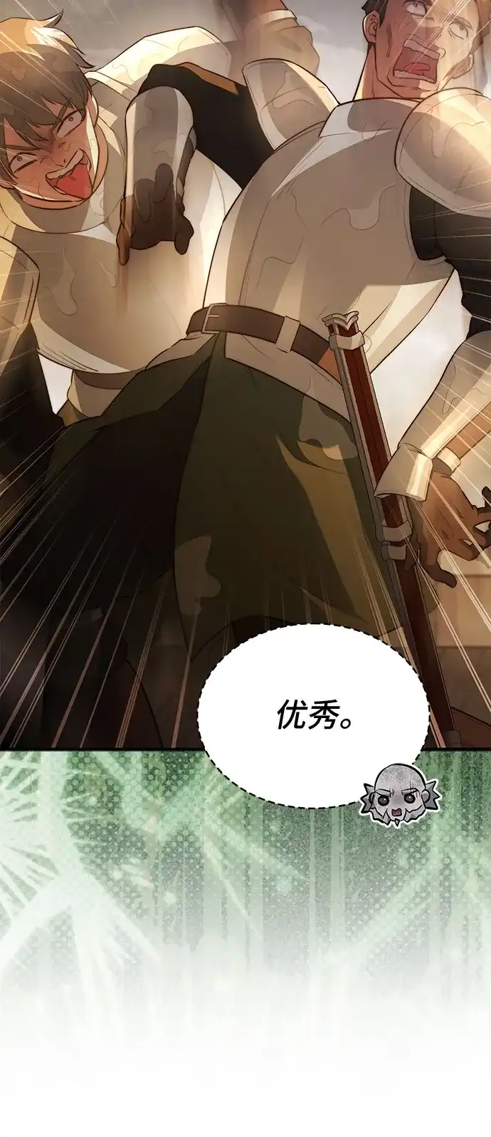 《卖药的皇太子》第103话 第55页