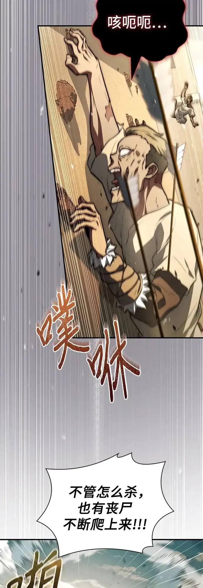 《卖药的皇太子》第103话 第9页