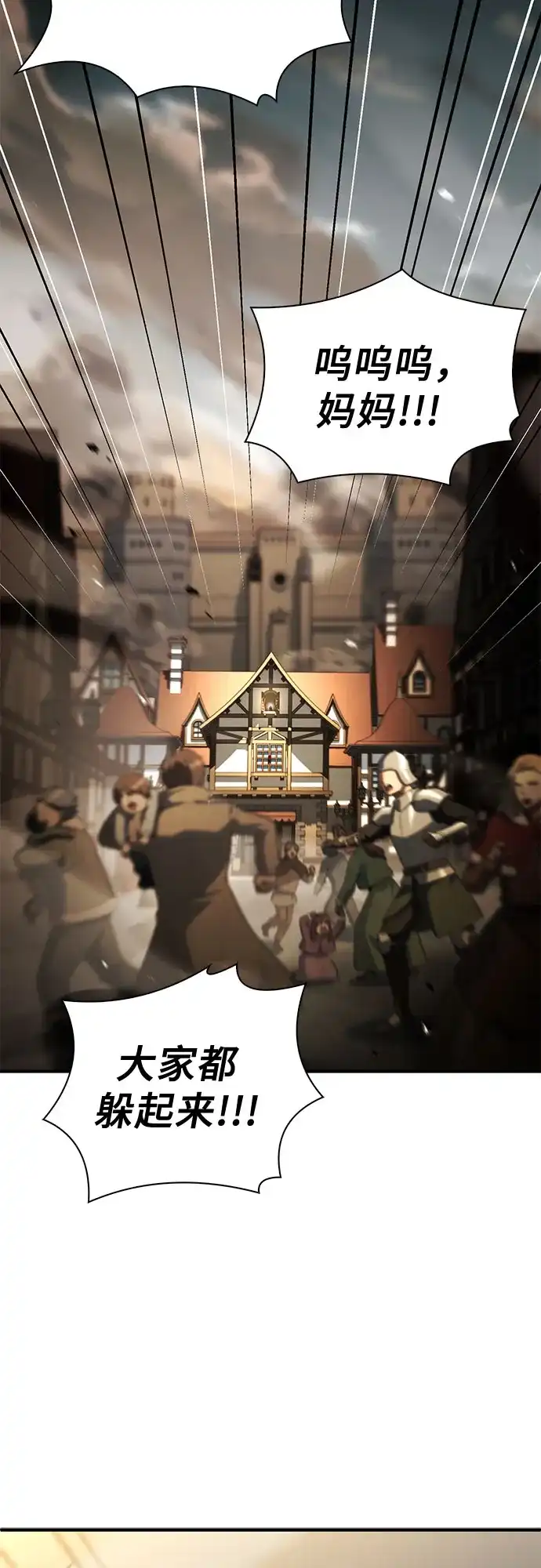 《卖药的皇太子》第103话 第24页