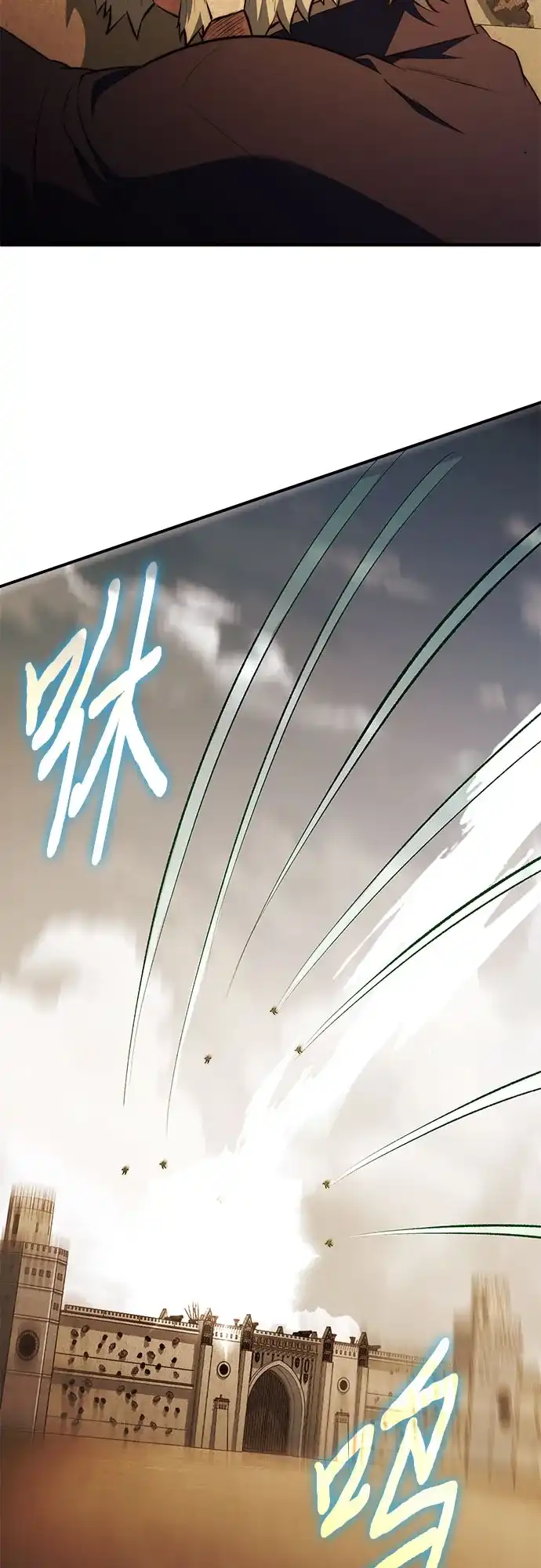 《卖药的皇太子》第103话 第71页