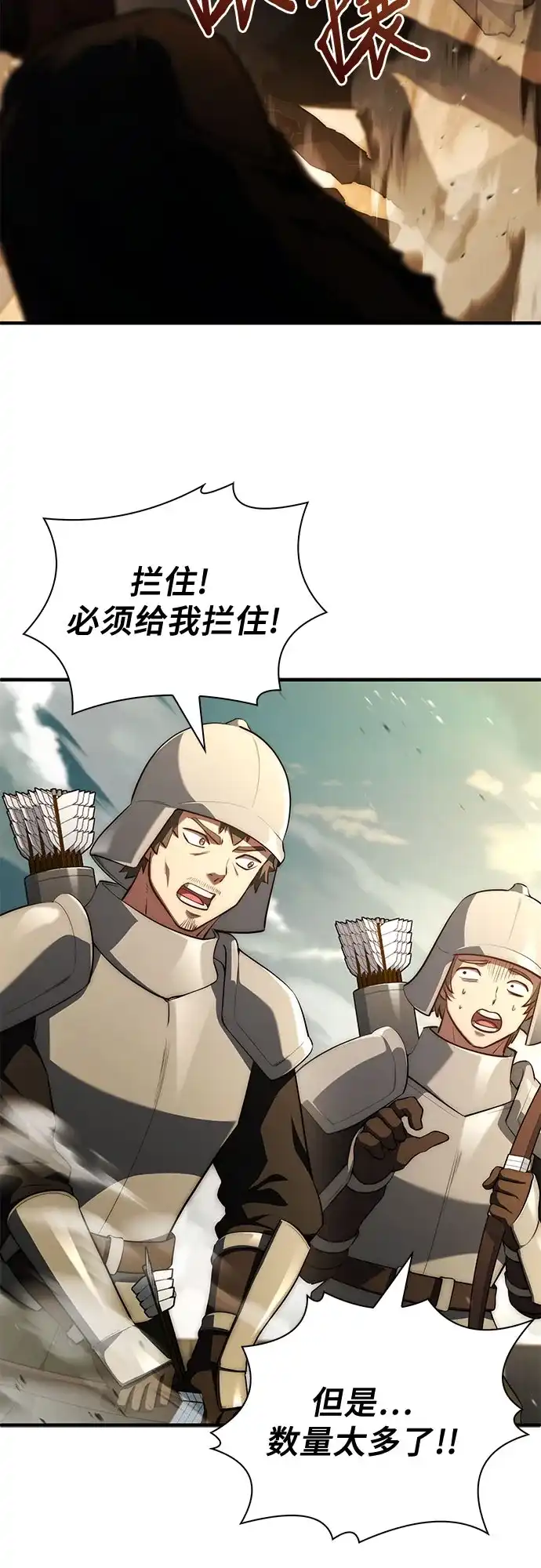 《卖药的皇太子》第103话 第5页