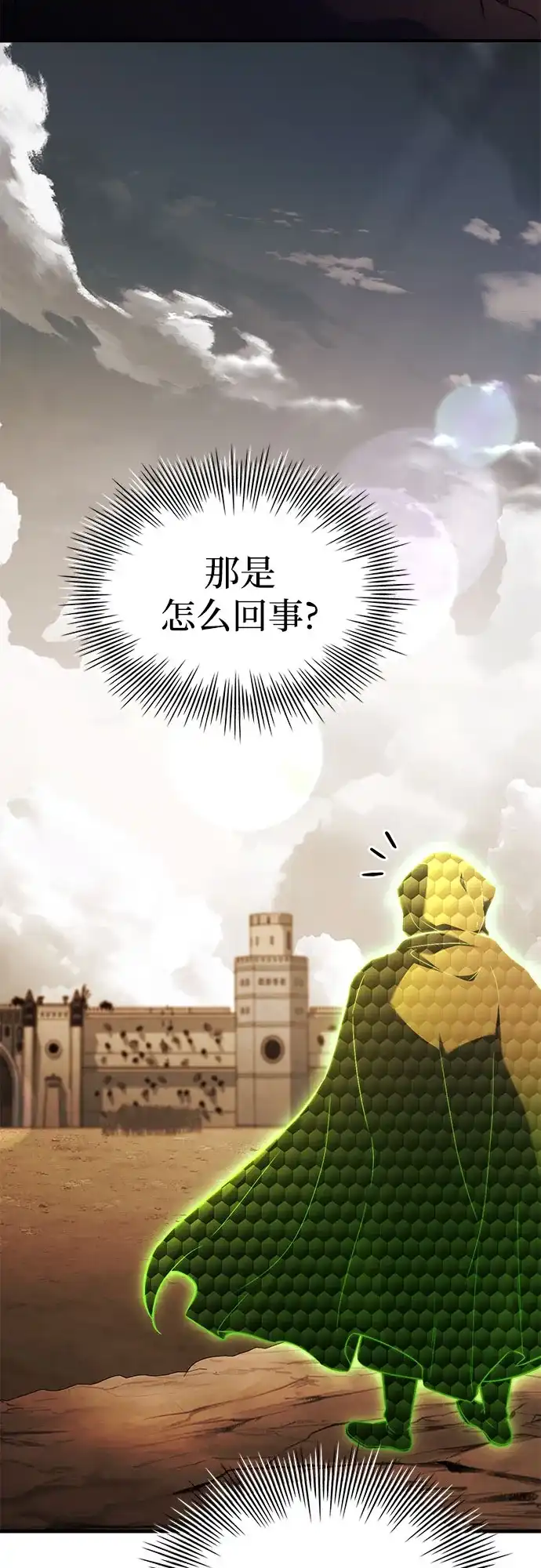 《卖药的皇太子》第103话 第64页