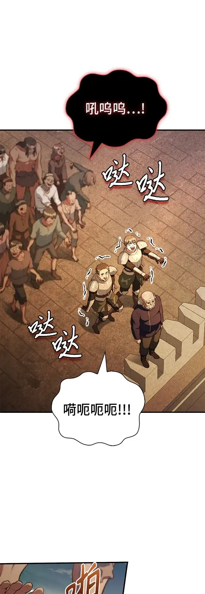 《卖药的皇太子》第103话 第62页