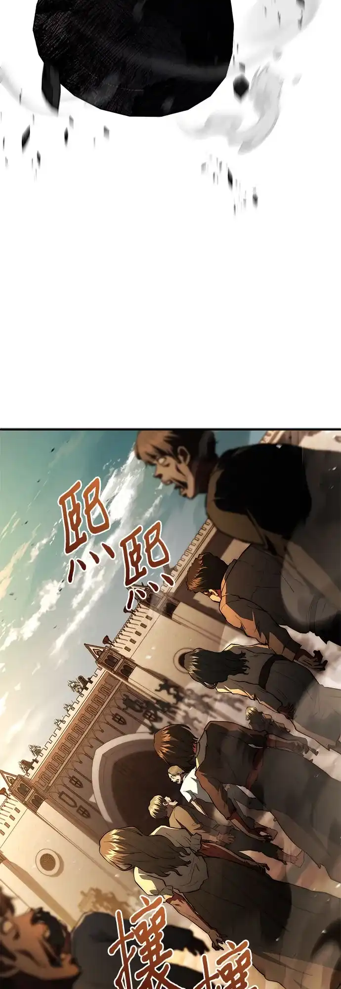 《卖药的皇太子》第103话 第4页