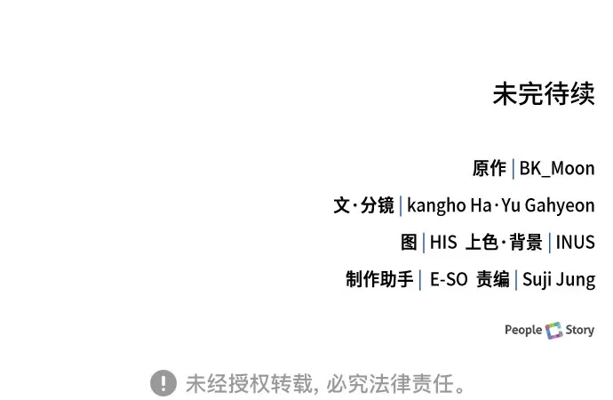 《卖药的皇太子》第103话 第76页