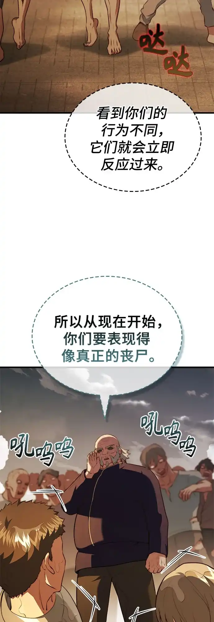 《卖药的皇太子》第103话 第52页