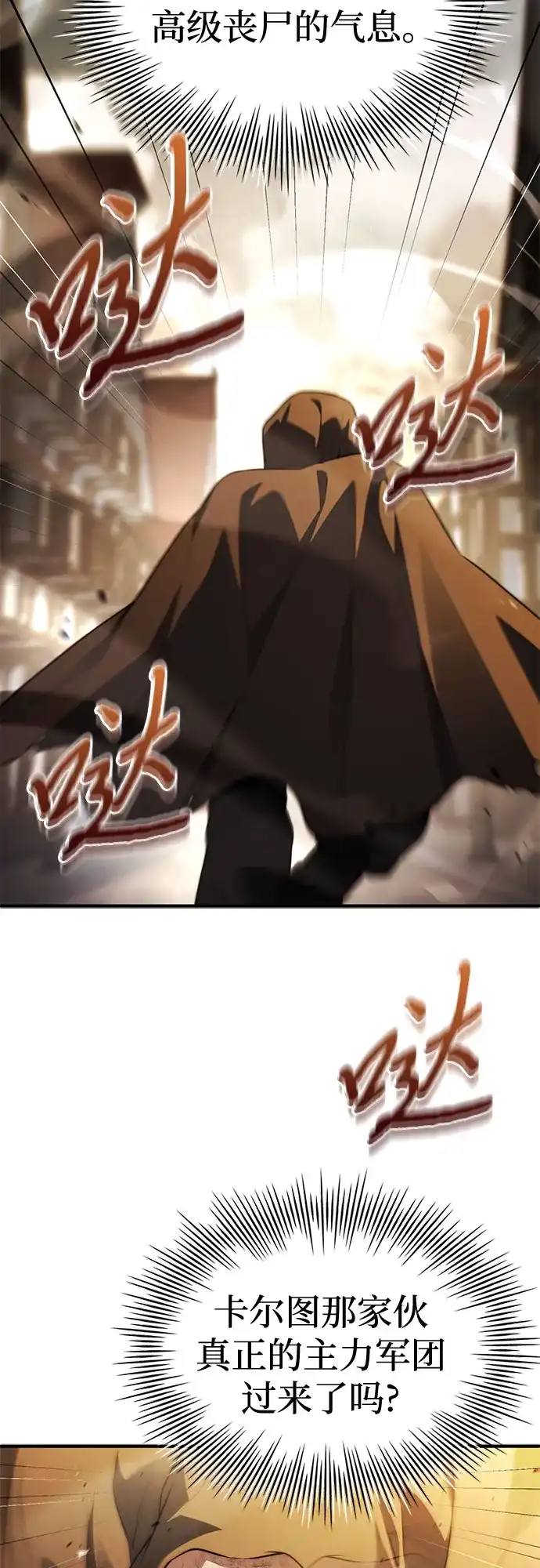 《卖药的皇太子》第103话 第35页