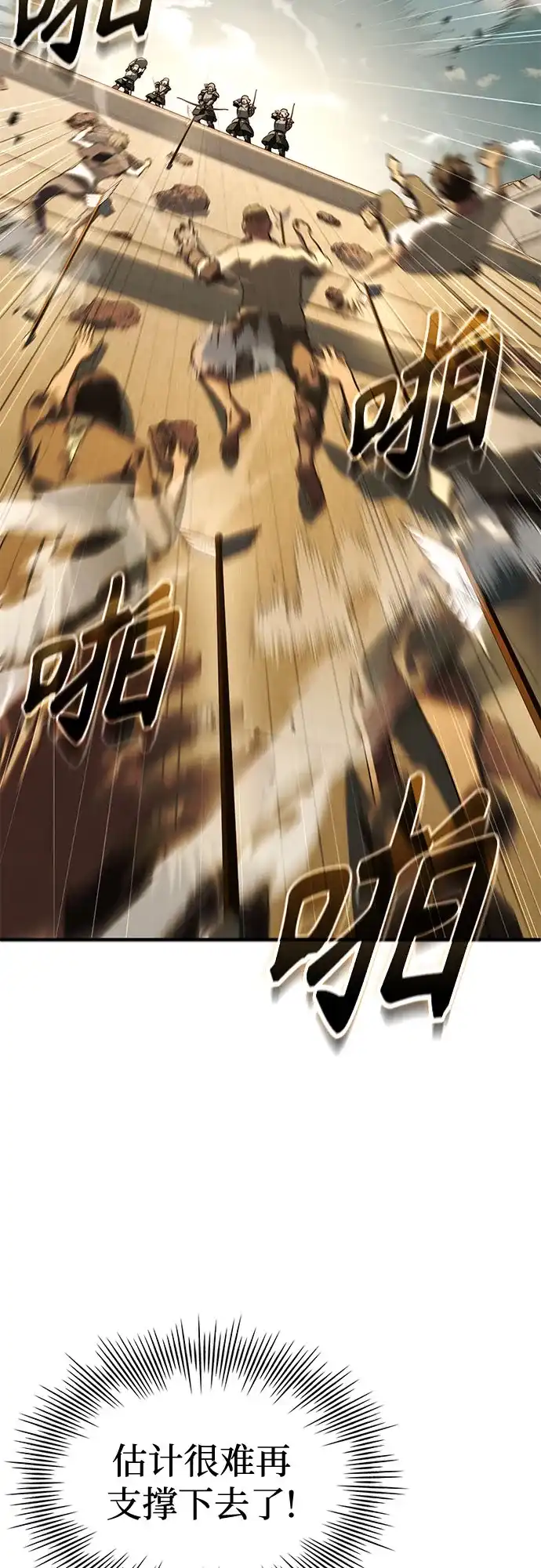 《卖药的皇太子》第103话 第10页