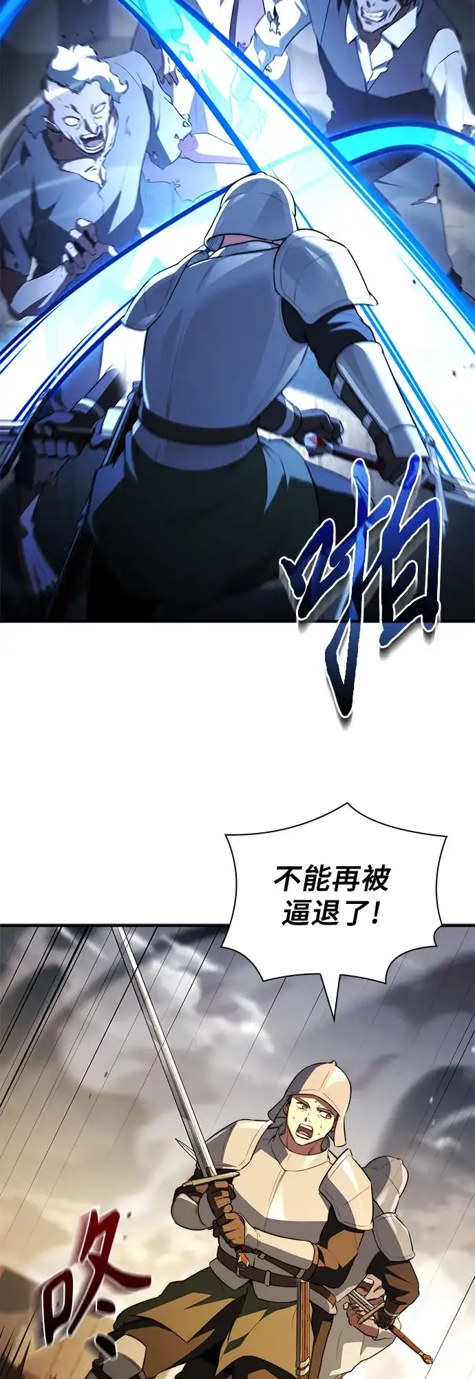 《卖药的皇太子》第103话 第41页