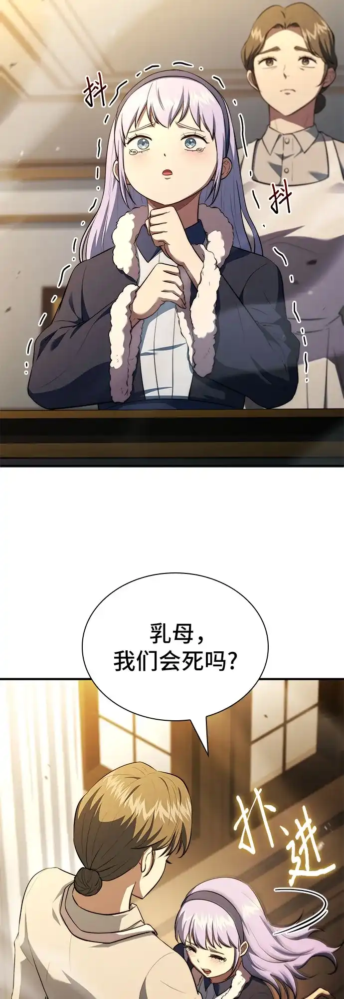 《卖药的皇太子》第103话 第25页