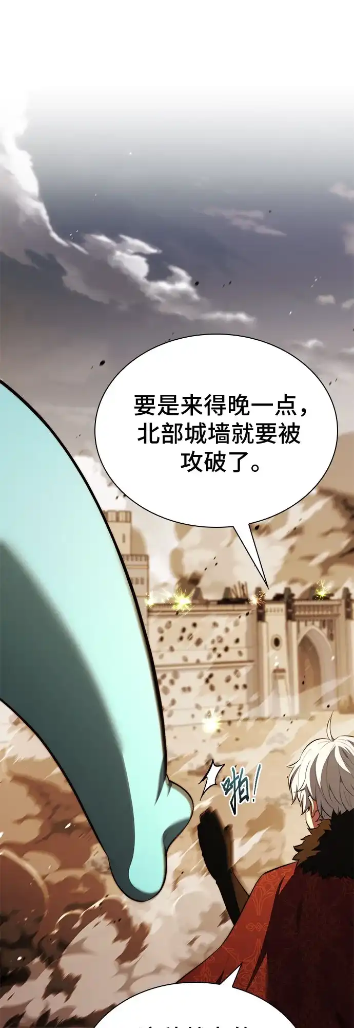 《卖药的皇太子》第104话 第22页