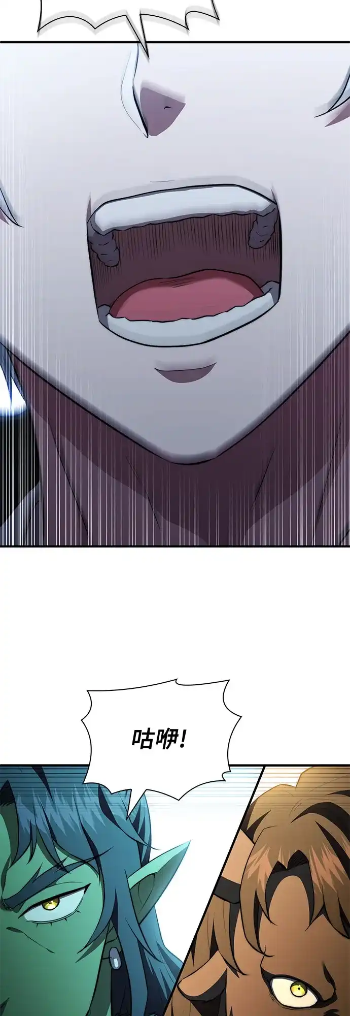 《卖药的皇太子》第104话 第29页