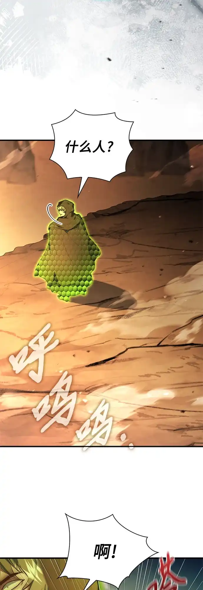 《卖药的皇太子》第104话 第76页