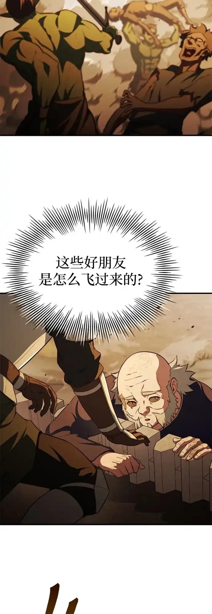 《卖药的皇太子》第104话 第15页