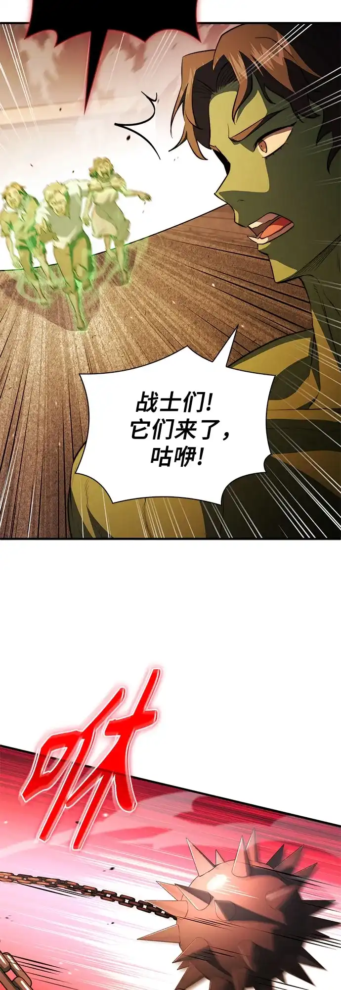 《卖药的皇太子》第104话 第9页