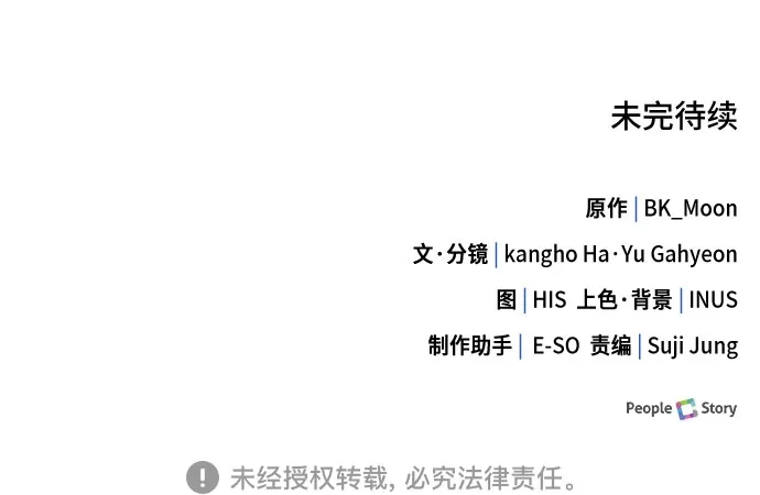 《卖药的皇太子》第104话 第81页