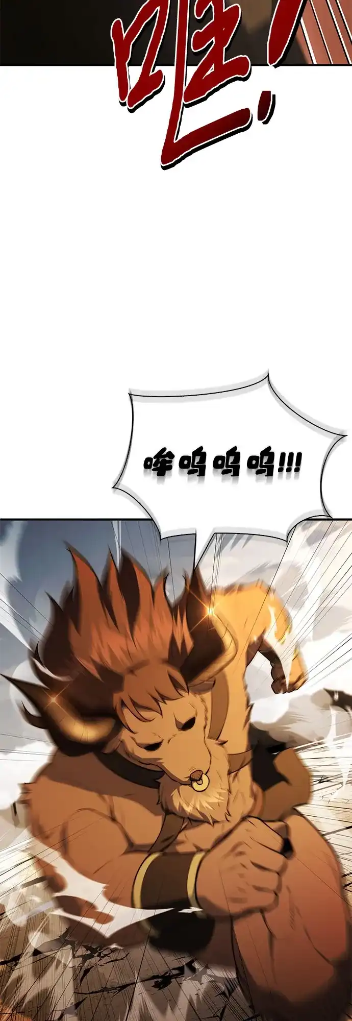《卖药的皇太子》第104话 第54页
