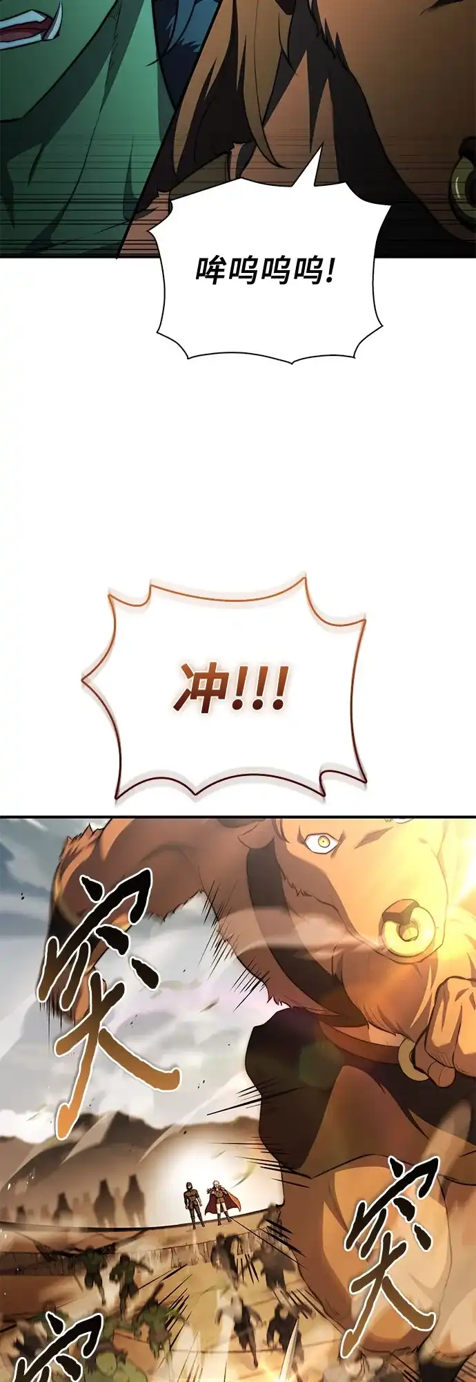 《卖药的皇太子》第104话 第30页
