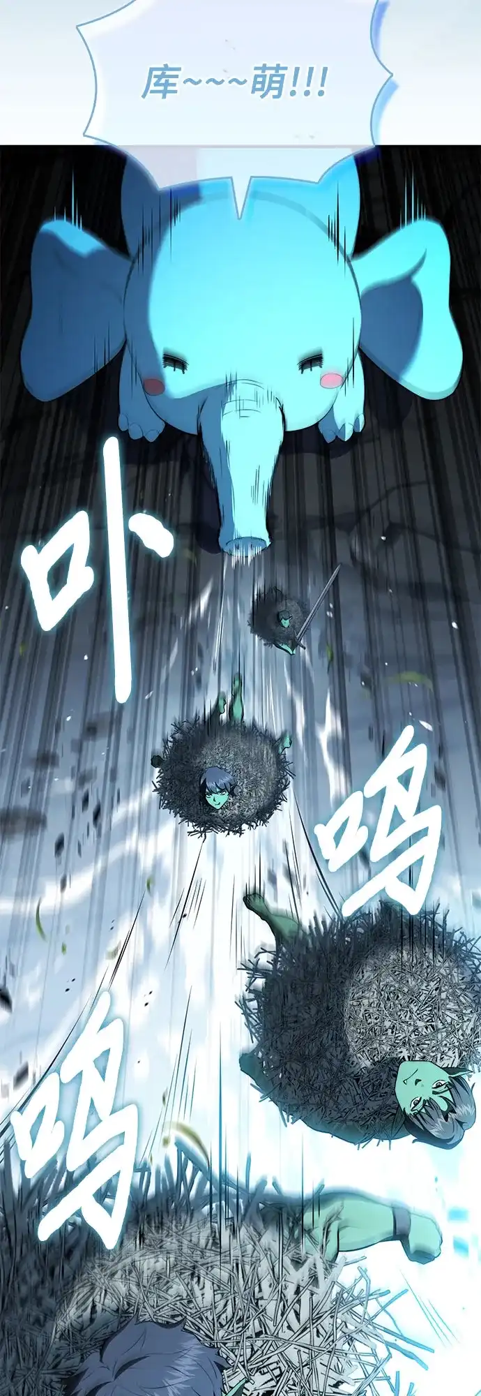 《卖药的皇太子》第104话 第18页