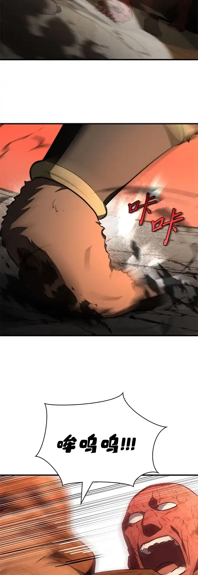 《卖药的皇太子》第104话 第57页