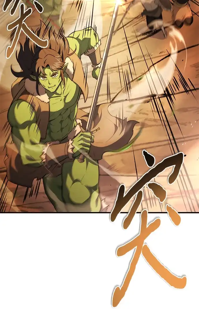 《卖药的皇太子》第104话 第31页