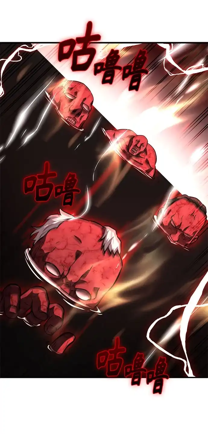 《卖药的皇太子》第104话 第49页
