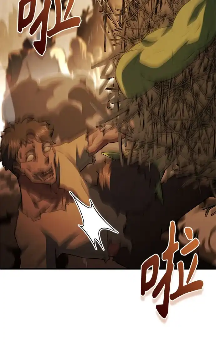 《卖药的皇太子》第104话 第6页