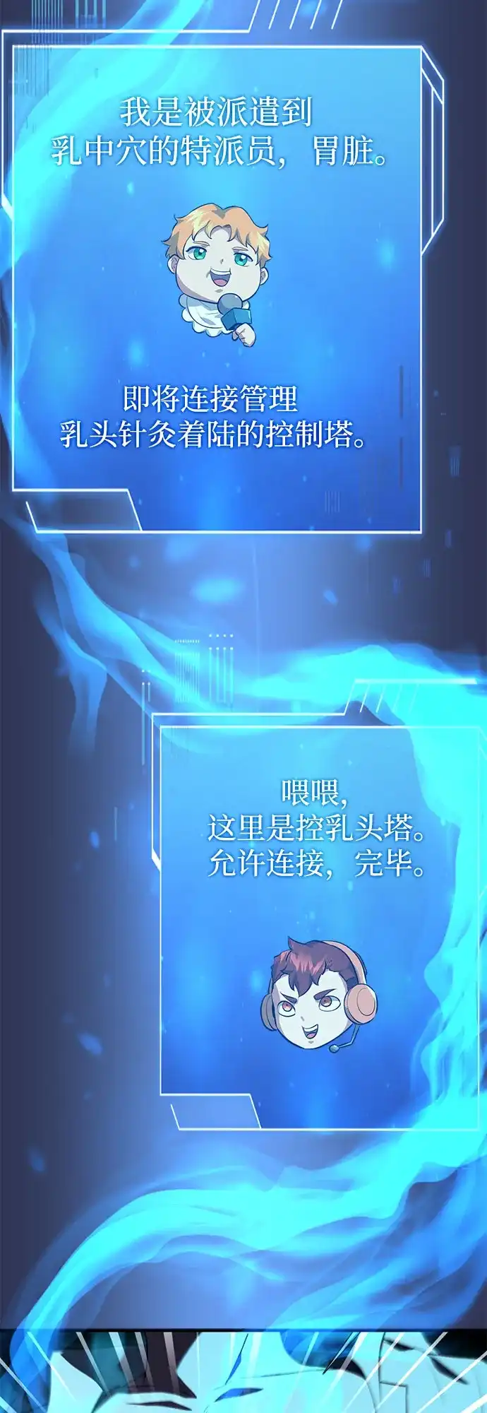 《卖药的皇太子》第104话 第65页