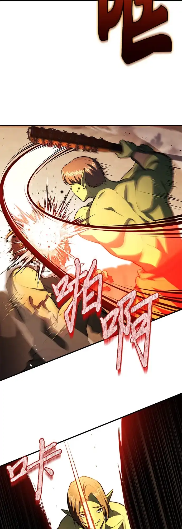 《卖药的皇太子》第104话 第13页
