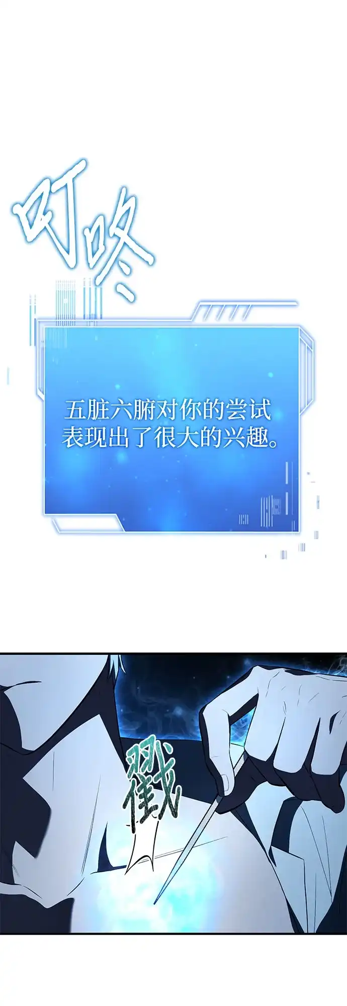 《卖药的皇太子》第104话 第63页