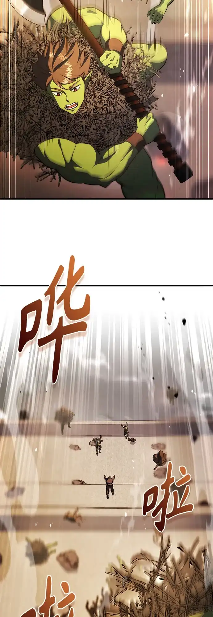 《卖药的皇太子》第104话 第5页